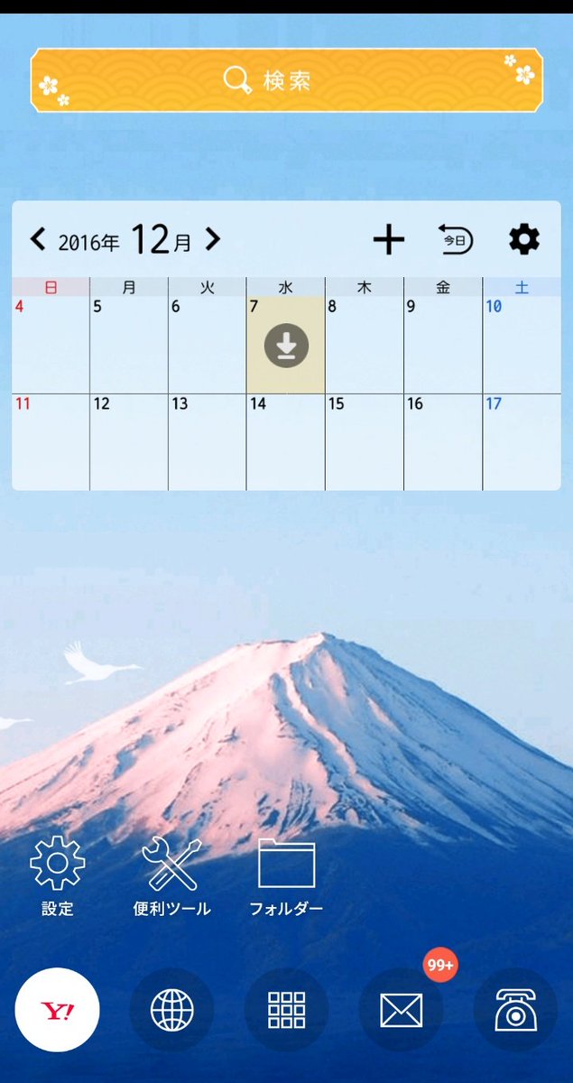 てんきとくらす てんきとくらす