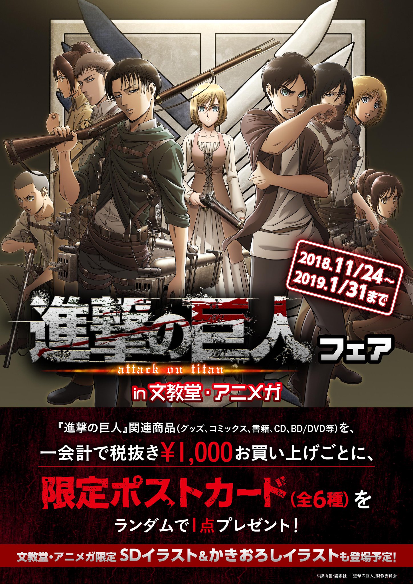 アニメガ ソフマップ池袋マルイ店 フェア情報 進撃の巨人フェア In アニメガ アクリルスタンド リヴァイ エレン ミカサ 本日再入荷いたしました お品切れとなっておりましたフェア特典のポストカードの配布も再開いたします ご予約の アニメガ ソフマップ池袋マルイ店 フェア情報 進撃の巨人フェア In アニメガ アクリルスタンド リヴァイ エレン ミカサ 本日再入荷いたしました お品切れとなっておりましたフェア特典のポストカードの配布も再開いたします ご予約の