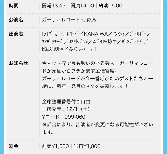 吉川きっちょむ マンガ大好き芸人 Kittyomz 18年12月 Twilog 吉川きっちょむ マンガ大好き芸人 Kittyomz 18年12月 Twilog
