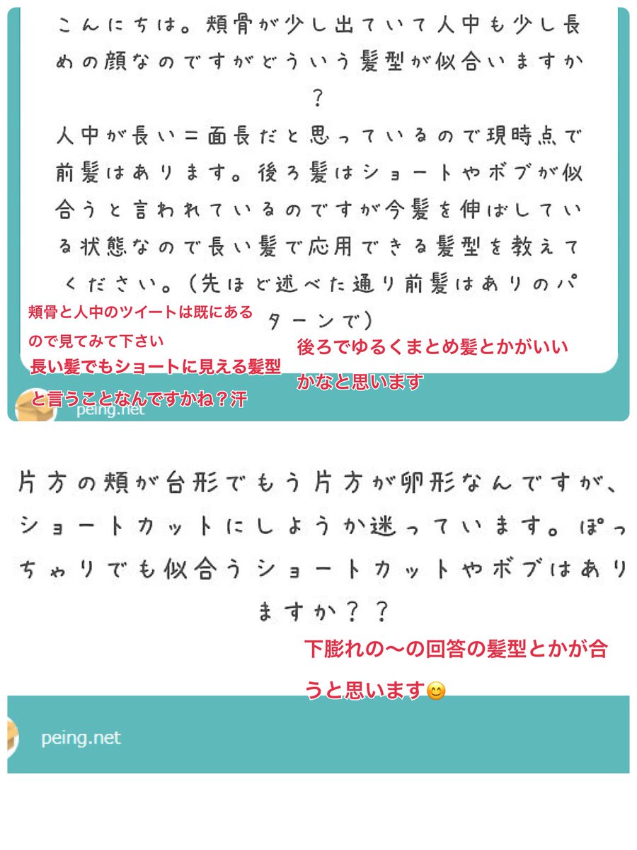 アネモネ 鼻が低い場合の前髪なしの例 アネモネ 鼻が低い場合の前髪なしの例