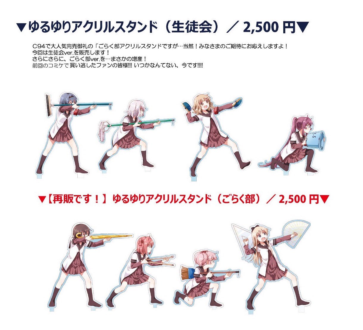 贅沢 #1936 ゆるゆり アクリルスタンド アクスタ パセラ