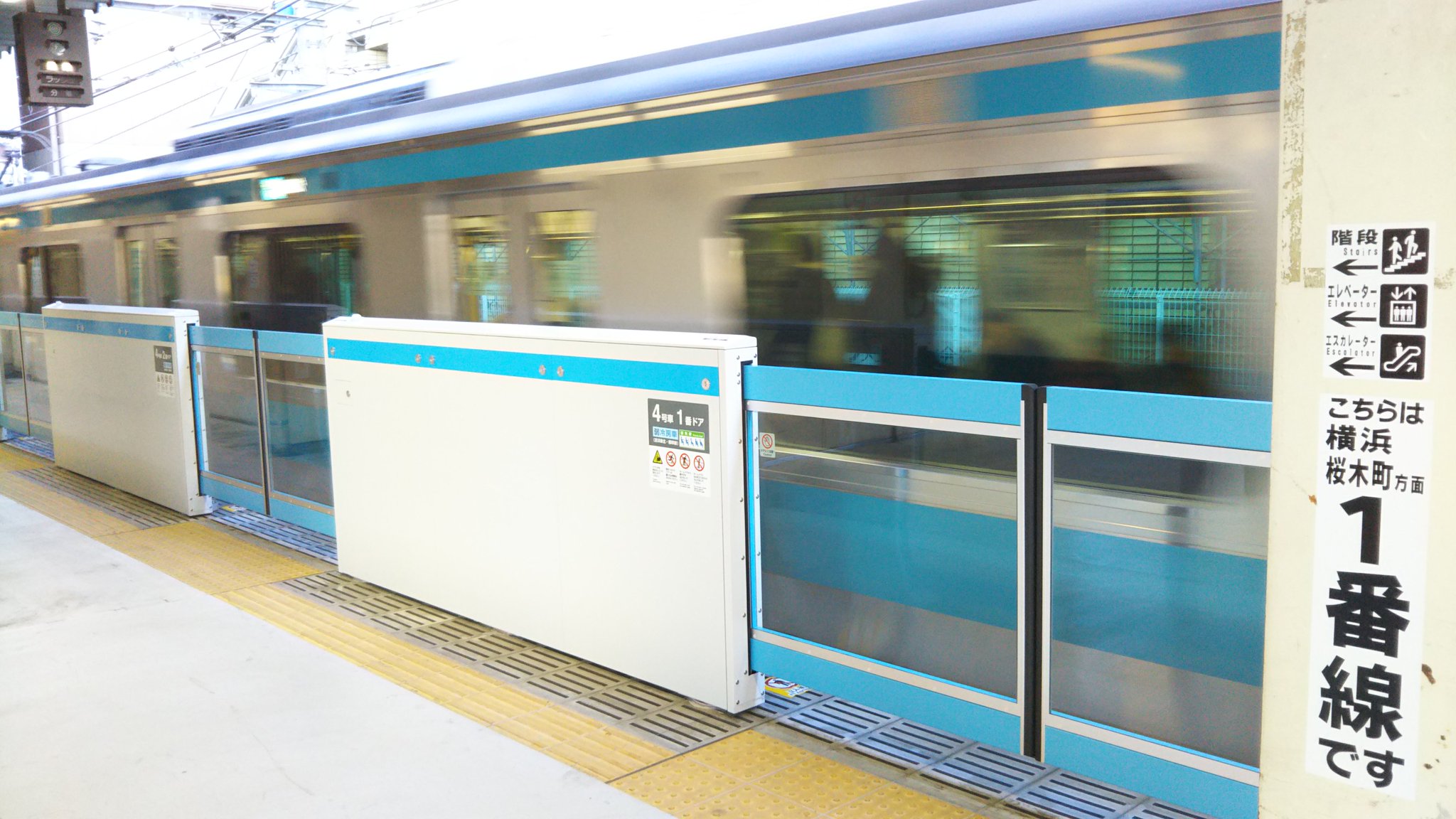 ドアえもん Pa Twitter 12月27日にホームドアが稼働開始した 東神奈川駅 へ 京浜東北線 横浜線 東神奈川駅 ホームドア