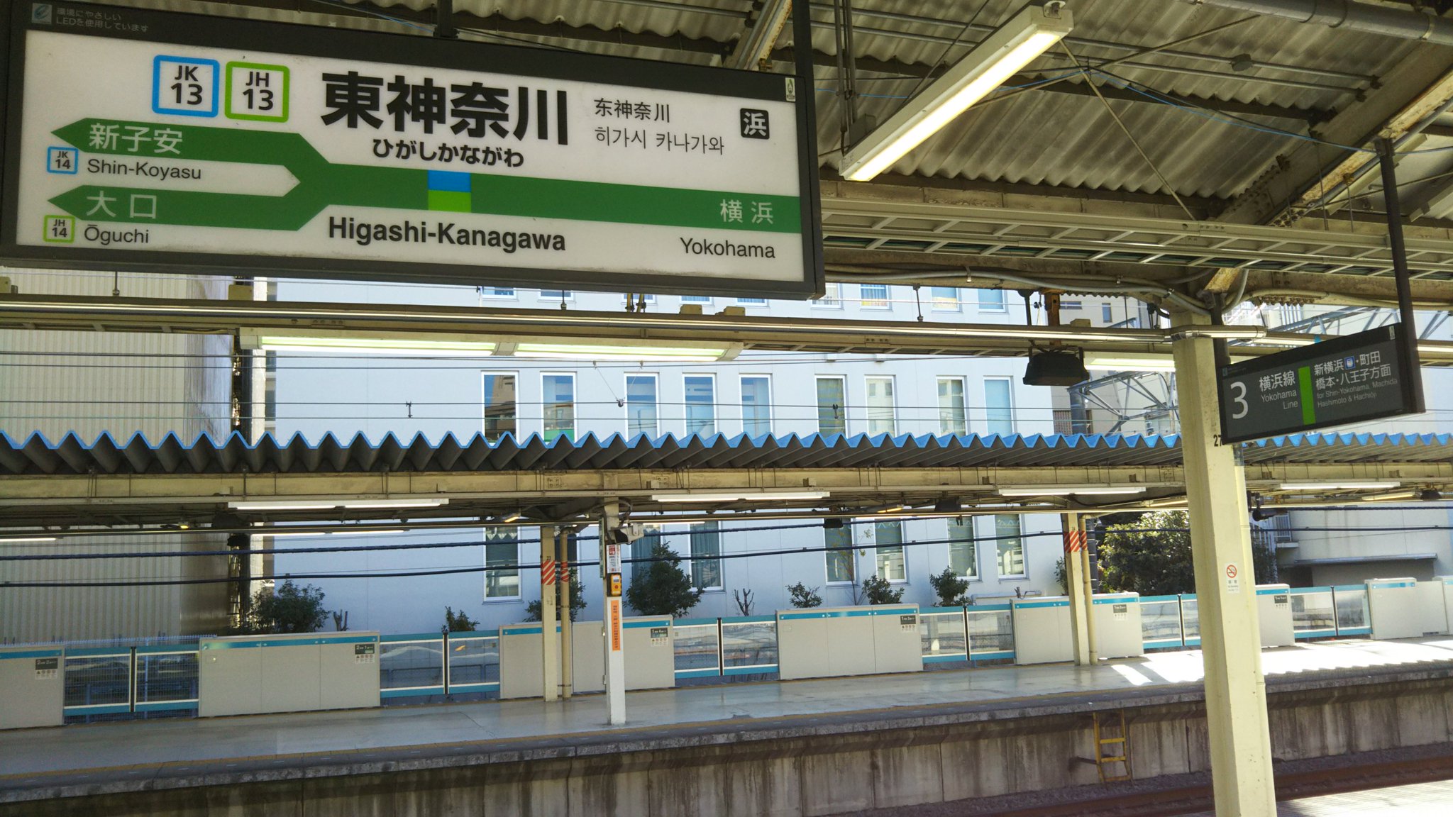 ドアえもん Pa Twitter 12月27日にホームドアが稼働開始した 東神奈川駅 へ 京浜東北線 横浜線 東神奈川駅 ホームドア