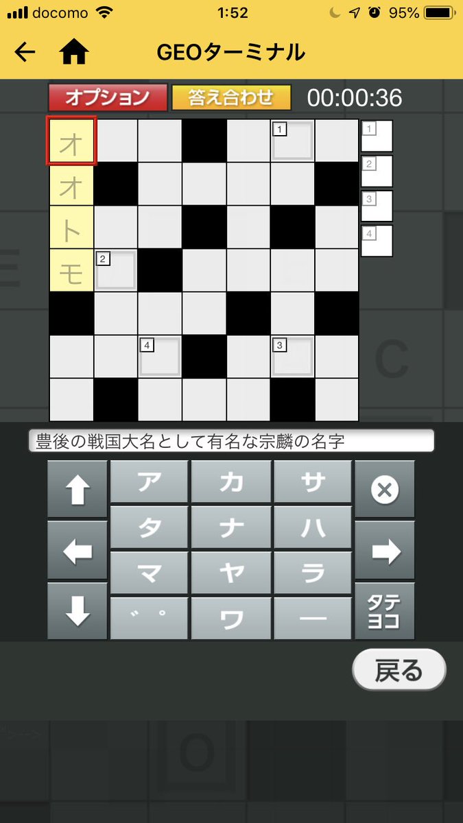 ゲオ クロス ワード
