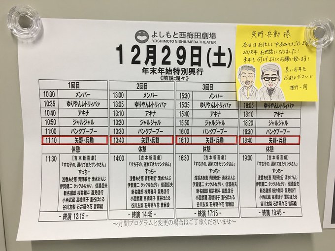 矢野 兵動 矢野 パイセン さん がハッシュタグ ゆりやん をつけたツイート一覧 1 Whotwi グラフィカルtwitter分析