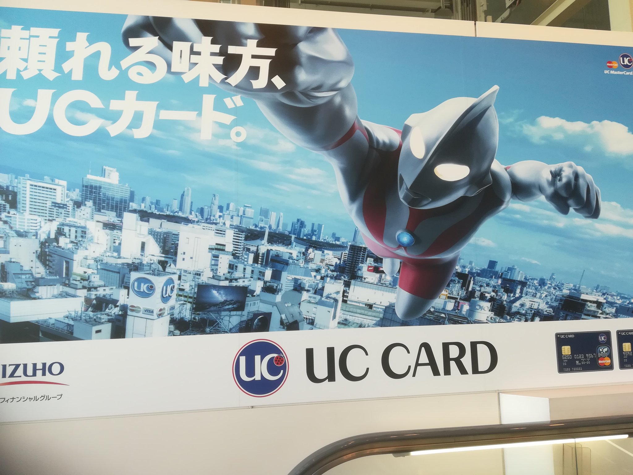 うぷとらまんじゅう 羽田空港にウルトラマンさんの広告