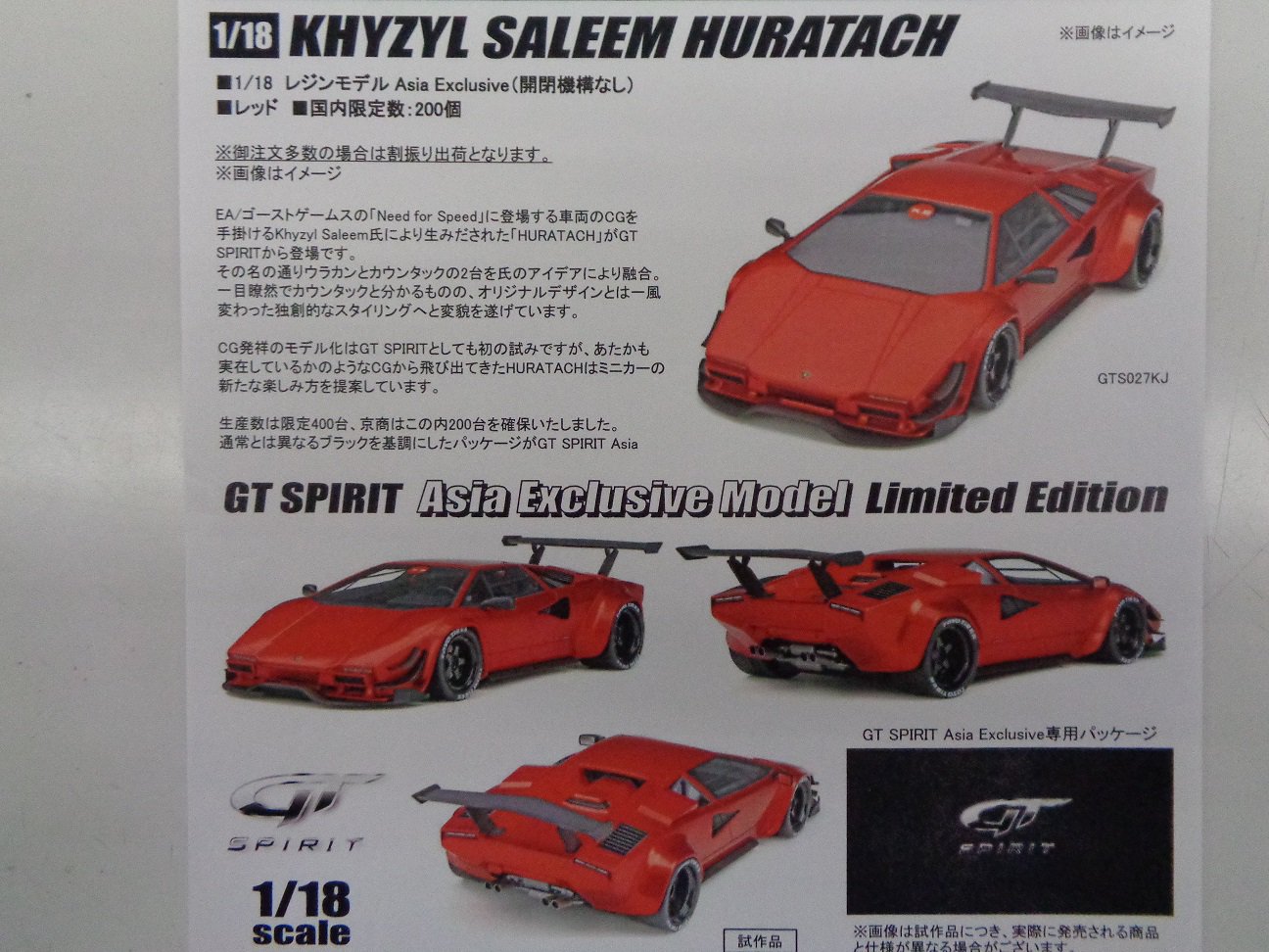 GTスピリット 1/18 キジル セラム ウラタック レッド GTS027KJ
