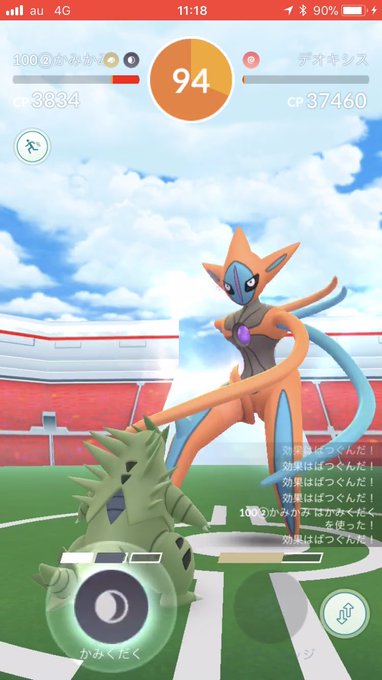 ポケモンgo デオキシス アタックフォルムはソロ可能 ぼっちも安心