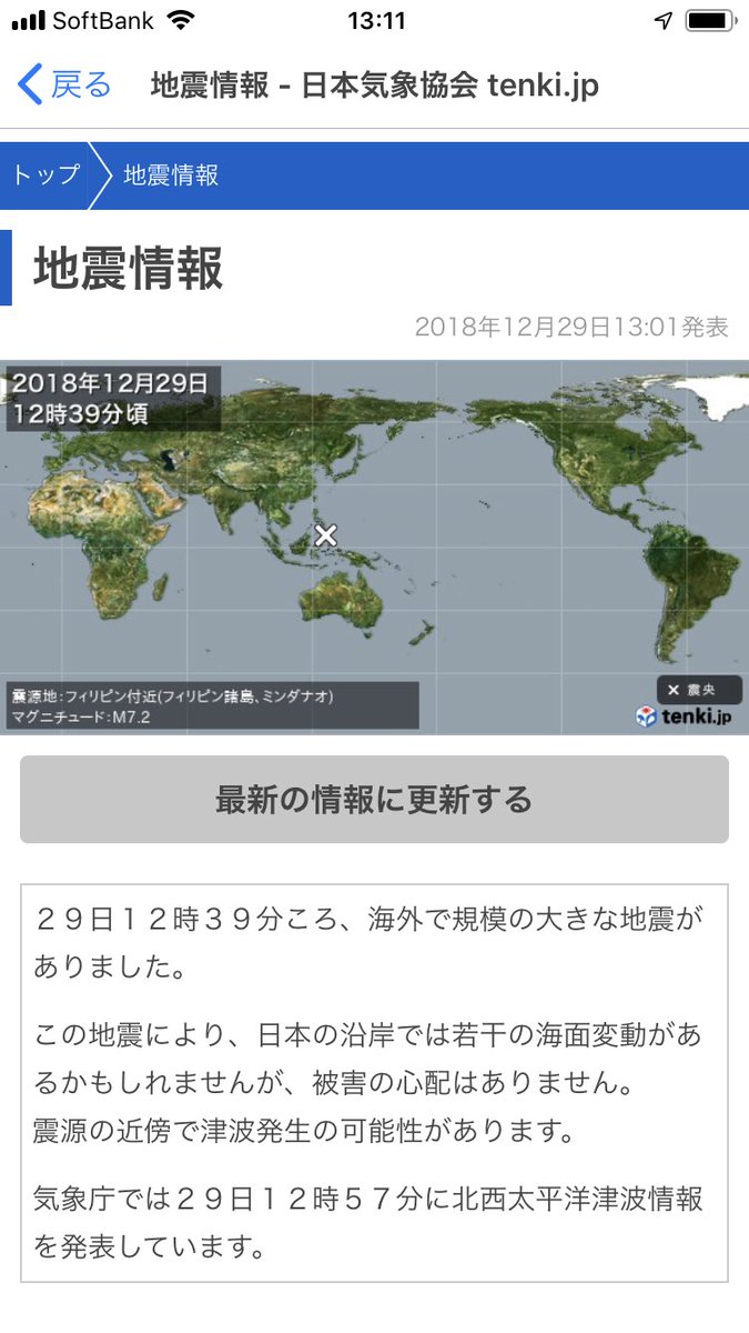 は 海面 変動 と 1mで日本の砂浜9割を水没させる「海面上昇」はどこまで進んだか