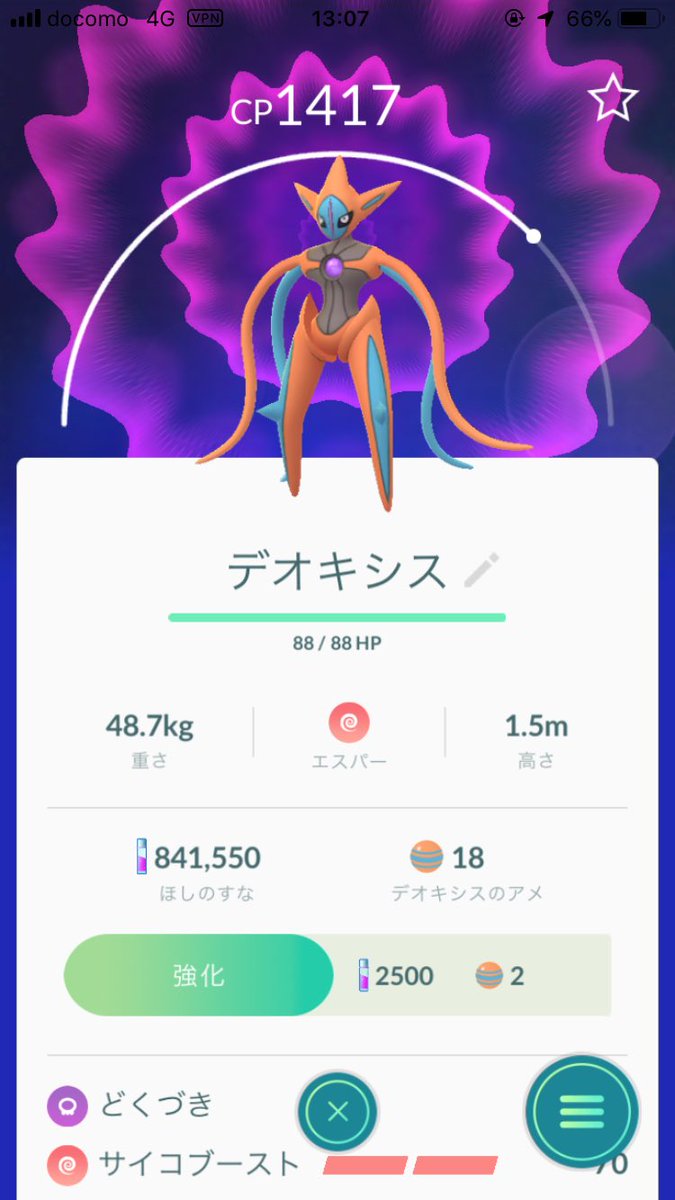 ポケモンgo デオキシスアタックフォルム個体値100 を実装初日ゲットした豪運主たち ポケモンgo攻略まとめ速報 ポケモンgo デオキシスアタックフォルム個体値100 を実装初日ゲットした豪運主たち ポケモンgo攻略まとめ速報