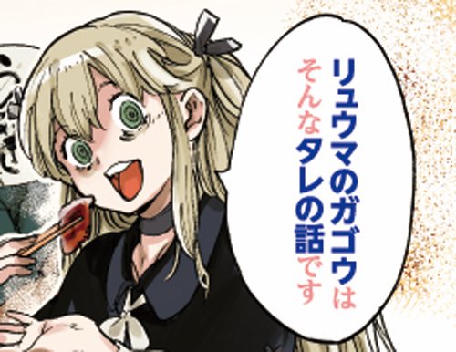 アワーズ編集部 בטוויטר 表紙裏お楽しみ企画 オススメ漫画紹介ページ第10弾では宮下裕樹氏が登場 続きはアワーズ本誌でcheck タレの話 リュウマのガゴウ 全10巻 絶賛発売中 講談社より 決闘裁判 既刊3巻 絶賛発売中