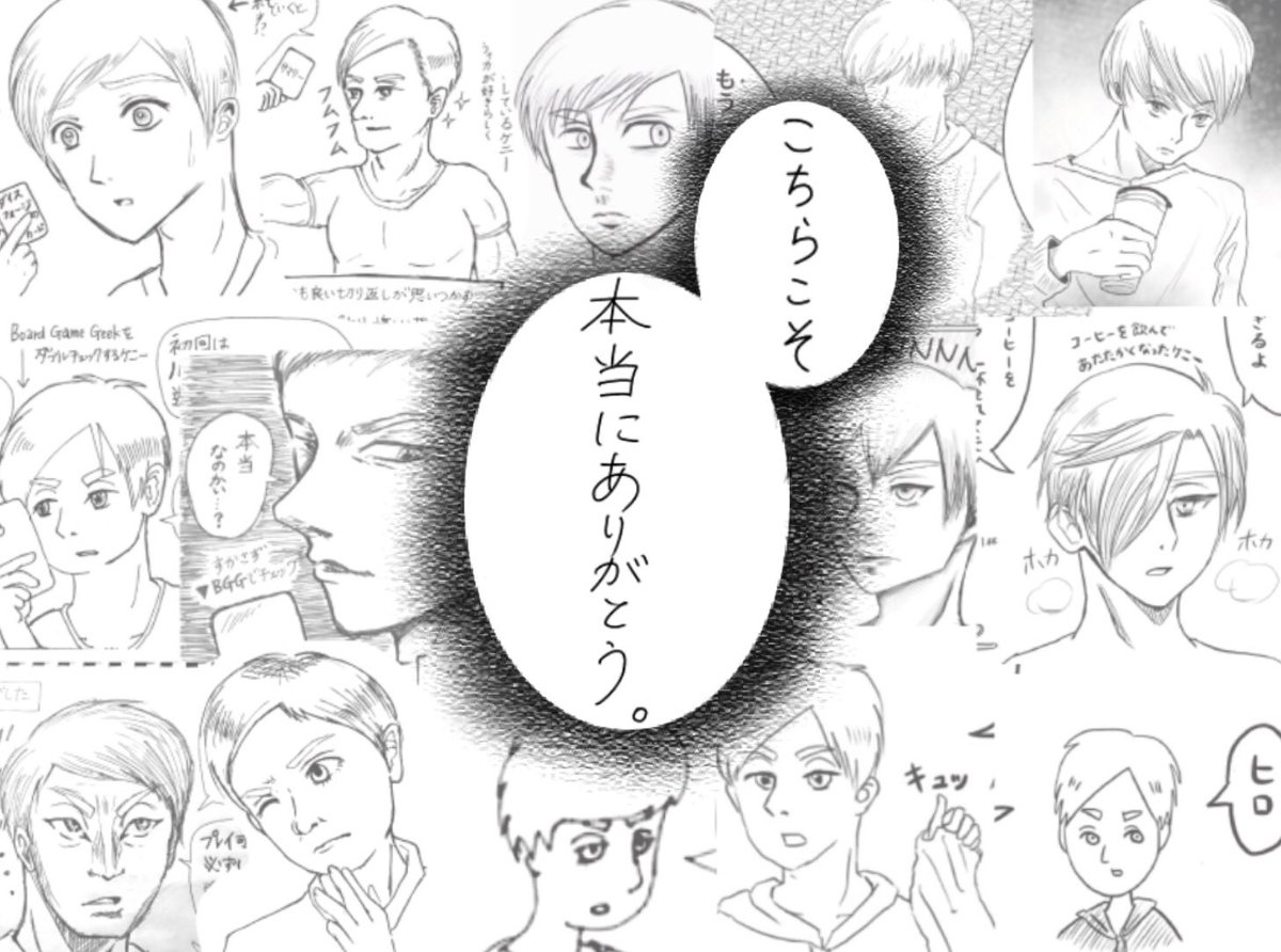 いつもネタをありがとう