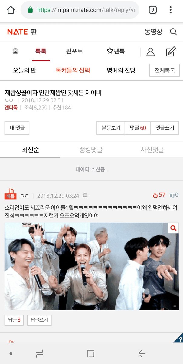 chilHD's tweet photo. "even without sound, they're the most noisy idol no.1 ㅋㅋㅋㅋ ah why dont you be a fan seriously ㅋㅋㅋㅋㅋ~~~"

https://t.co/QearXYIZEF trending in pann! https://t.co/OxtXn1ZCdq