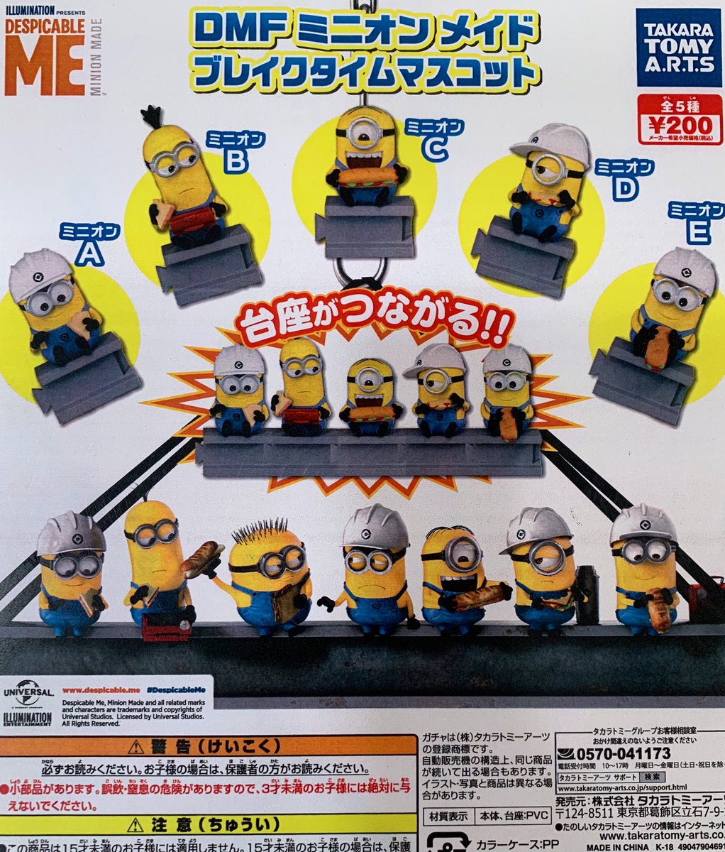 ট ইট র ガチャりば Okinawa 入荷情報 ミニオンメイドブレイクタイムマスコット I M Doraemon こけし根付 ミニオン ドラえもん ガチャガチャ カプセルトイ Capsuletoy 沖縄 Okinawa ট ইট র ガチャりば Okinawa 入荷情報 ミニオンメイドブレイクタイムマスコット I M Doraemon こけし根付 ミニオン ドラえもん ガチャガチャ カプセルトイ Capsuletoy 沖縄 Okinawa
