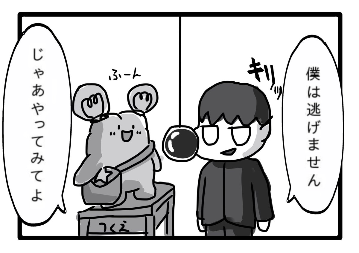 アッピン教徒まーしー 4コマ漫画 振り子 アッピン アッピン教徒まーしー 4コマ漫画 振り子 アッピン