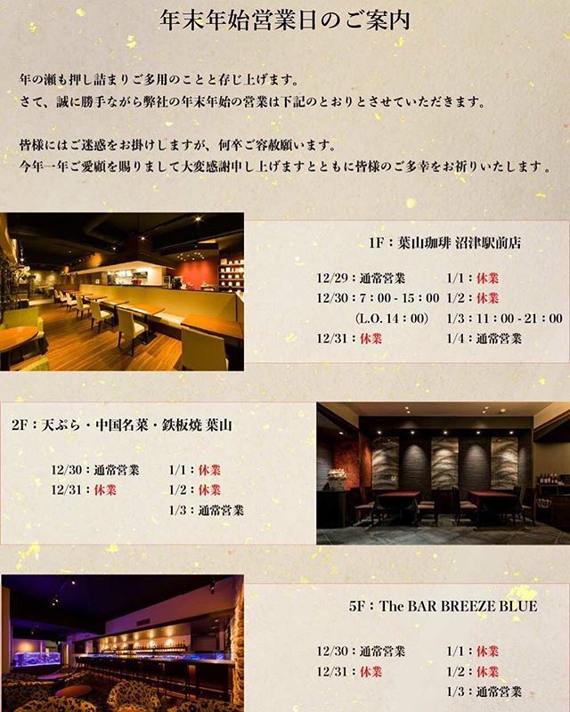 葉山珈琲 沼津駅前店 Hayama C Numazu さん Twitter 葉山珈琲 沼津駅前店 Hayama C Numazu さん Twitter