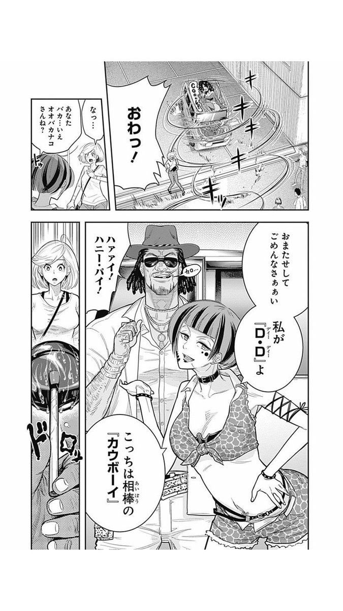 連載 ダイナー ダイナー 漫画