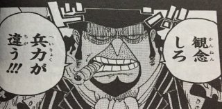 みやしゅん カポネ ギャング ベッジ One Piece 兵力が違う が大好きすぎる T Co Ilhe8nfsir Twitter みやしゅん カポネ ギャング ベッジ One Piece 兵力が違う が大好きすぎる T Co Ilhe8nfsir Twitter