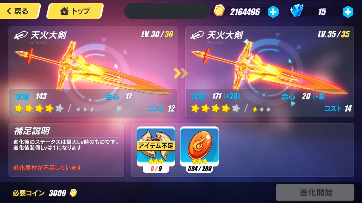 フェイシノ On Twitter 協力クエ これで行けるかな 武器は同じく空島狩猟で手に入れたもの 聖痕は学園祭イベで手に入れたもの だけど うーん まぁちょっとあとで してみよ