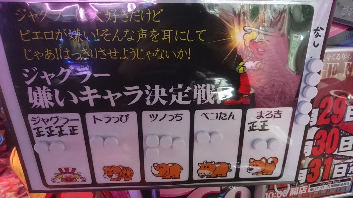 ニューアサヒ上田インター店 Hashtag On Twitter