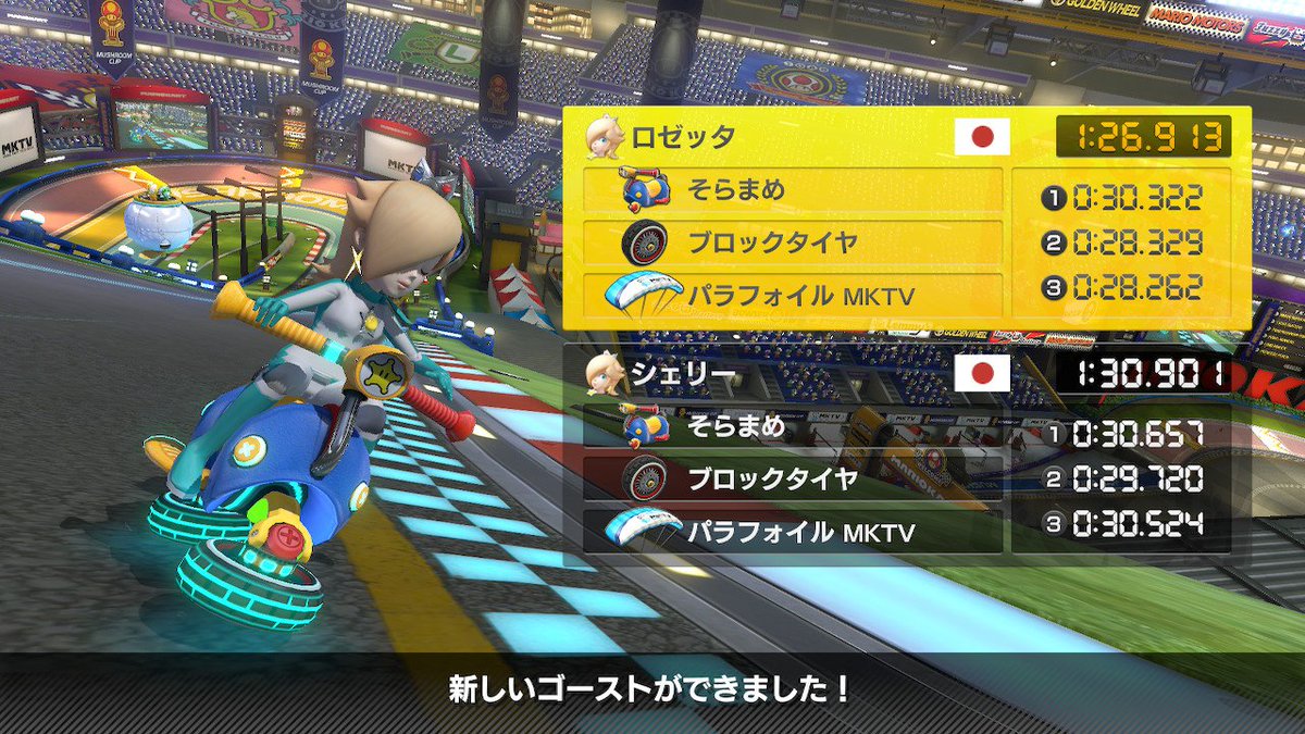 マリオカートタイムアタック マリオカートタイムアタック