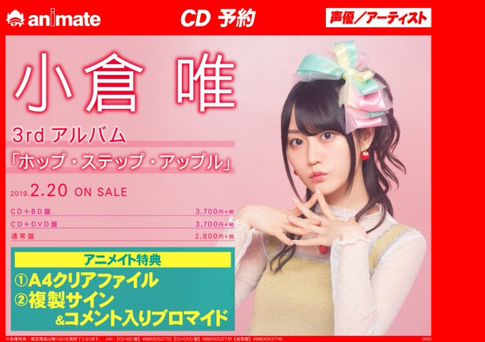 アニメイト大阪日本橋 祝 劇場版鬼滅の刃予約開始 Animatedenden 18年12月 Page 2 Twilog