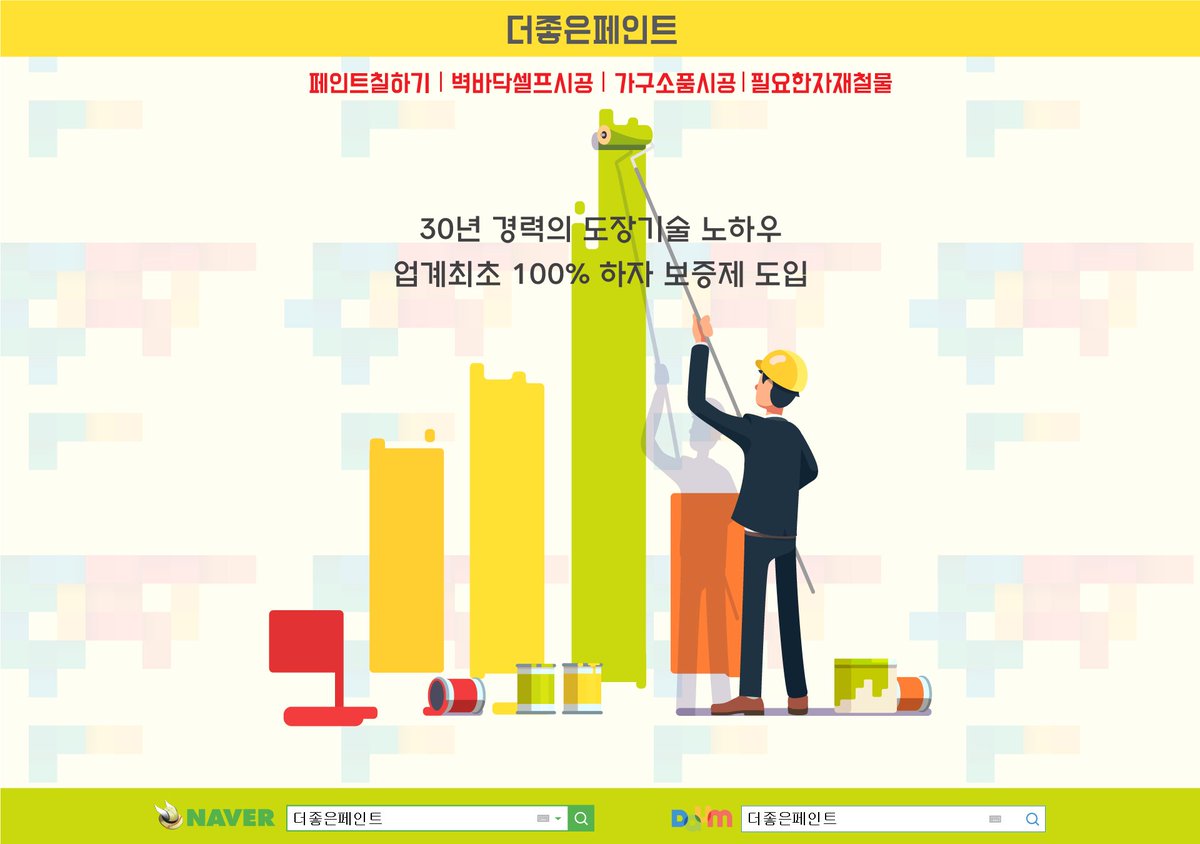 블로그디자인시안더좋은페인트
blog.naver.com/rdh6327/221429…