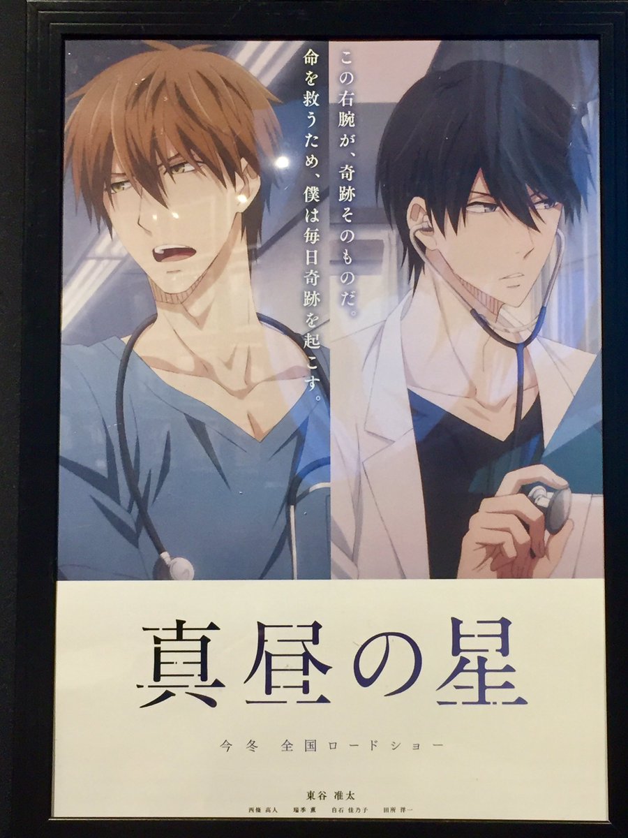 まあ Twitterissa ちゅんたかの舞台とドラマと映画のポスター すごい カッコイイ ᴗ 紅葉鬼は舞台化決定したから太陽の小瓶も真昼の星も魔女の雫も本当に全部映像化して欲しい 桜日先生は本当に天才です だかいち