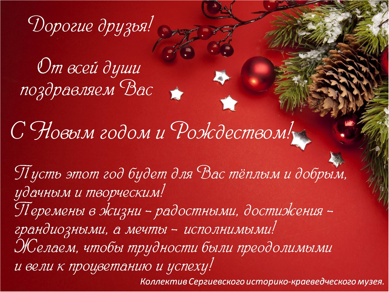 Поздравления клиентов картинки