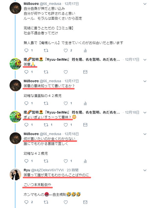 Medoysa K4jzdekwv6vtvvi Ryuseimei 9755 Totukkoimakoko 何が本末転倒 なのか意味がわからない ばあさまがわかるのなら翻訳してくれよ 自分が言いたい事だけ自己中に言う 言いたいばっか病 ってのも 前田隆二 だな 何でも自分基準だから 全部自分に