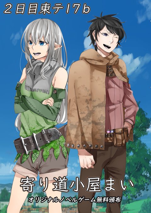 ノベルゲーム 高画質 のtwitterイラスト検索結果 古い順