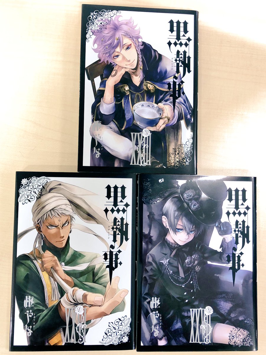 クマ 黒執事 コミック23 26 27巻重版出来 長期連載ならではのストーリー展開 伏線回収 冬休みだ是非一気読み如何でしょうか クマ 黒執事 コミック23 26 27巻重版出来 長期連載ならではのストーリー展開 伏線回収 冬休みだ是非一気読み如何でしょうか