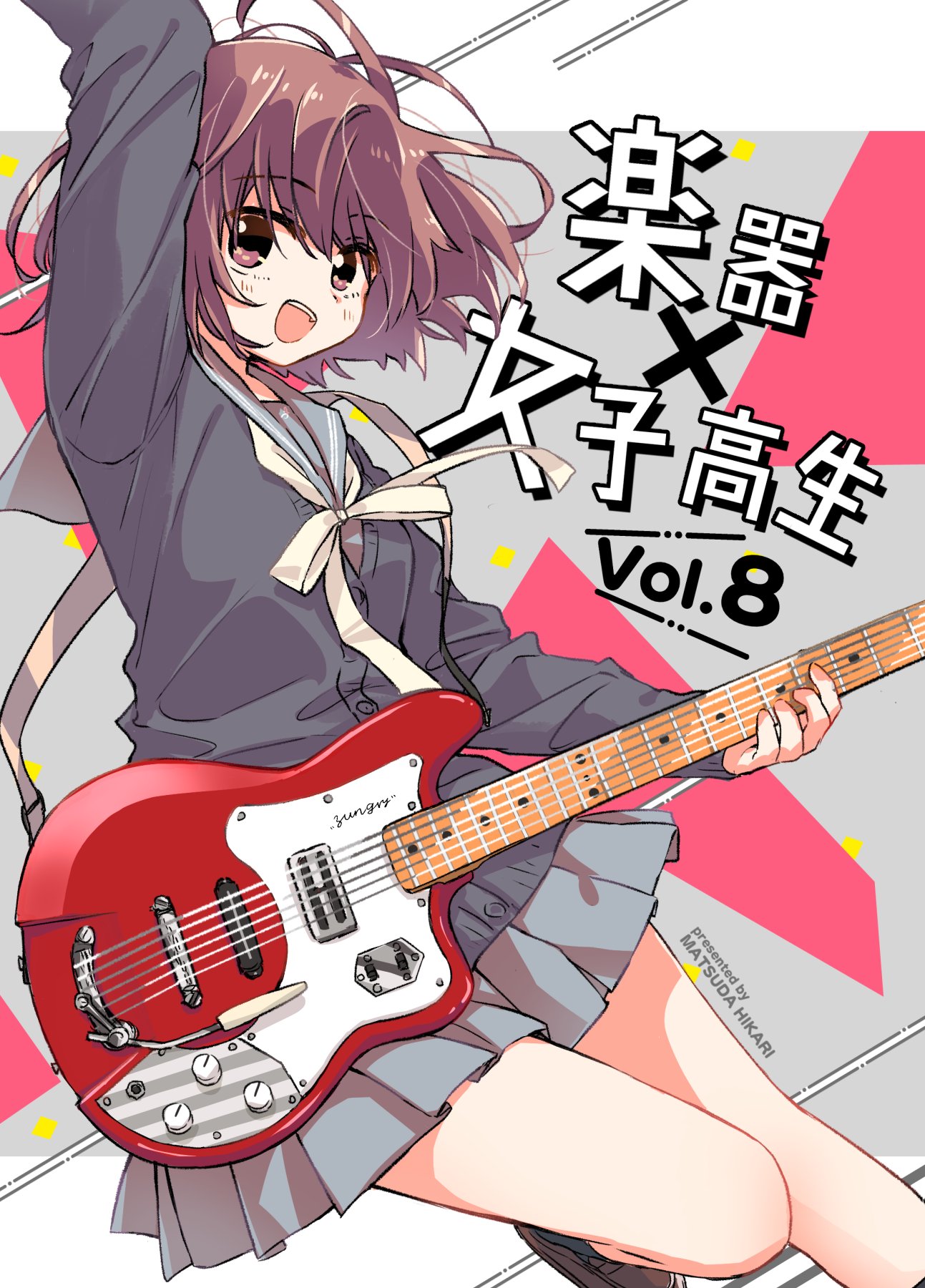 まつだひかり Na Twitteru C95新刊 その2 コミックマーケット95にて 楽器 女子高生 Vol 8 を頒布しますー 名前の通り楽器 女子高生を集めたイラスト マンガ本です 今までに描いたものと 描き下ろしを含めてフルカラー まつだひかり Na Twitteru C95新刊 その2 コミックマーケット95にて 楽器 女子高生 Vol 8 を頒布しますー 名前の通り楽器 女子高生を集めたイラスト マンガ本です 今までに描いたものと 描き下ろしを含めてフルカラー