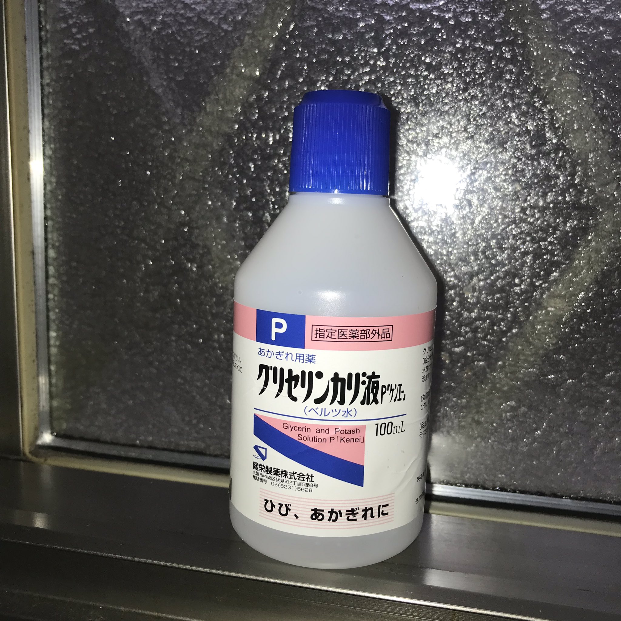 グリセリンカリ液 Twitter Search Twitter