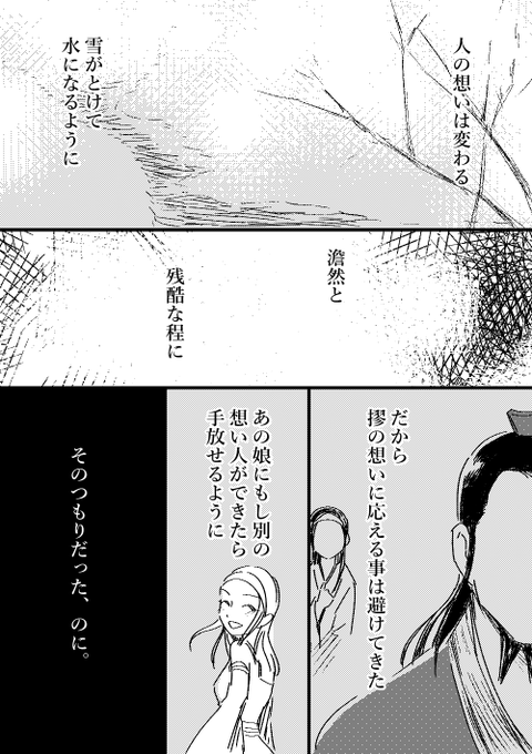 おにぎり 0nigdom さんの漫画 36作目 ツイコミ 仮