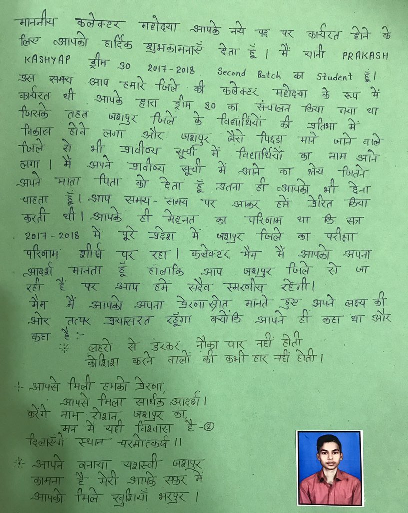 PriyankaJShukla's tweet image. When words fail you and you feel satisfied that probably as a District Collector you did your job well!! My biggest awards in my entire career...couldn’t resist sharing them! #YashaswiJashpurDiaries #LettersFromStudentsOfJashpur