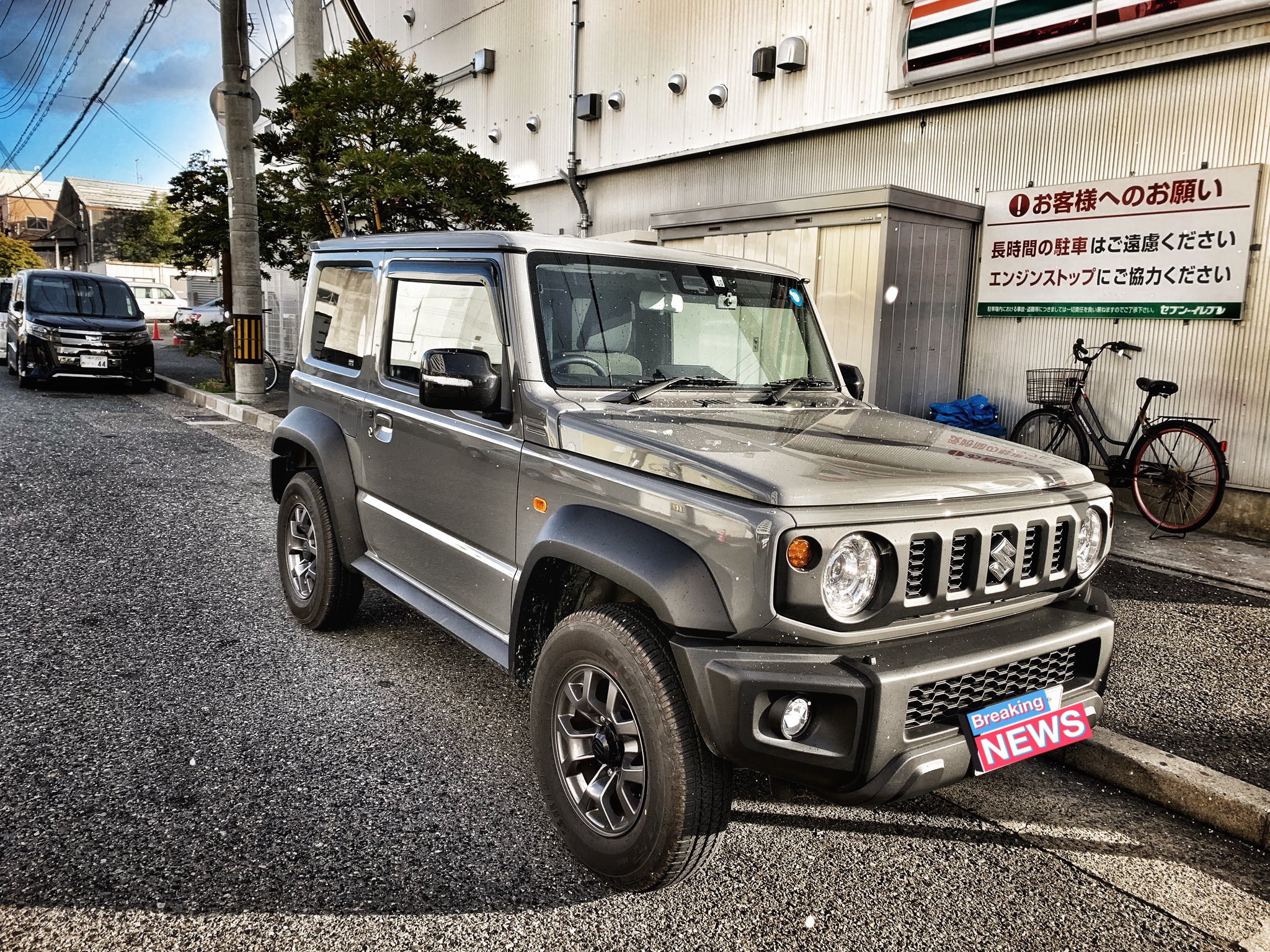 Yoyo Orz 在 Twitter 上 深江浜にジムニーシエラ かっこいいなぁ グレーも渋いです ありがとうございました アルトのツートンバックドアが ジムニーの色になりました T Co Yuujqkb3jm Twitter