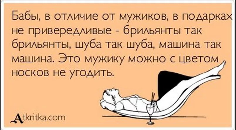 Прикольные картинки на тему шуба, выходные картинки