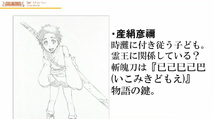 ブレソルお知らせbot ハジメ Sur Twitter ブレソル 小説に関して 物語は原作６８４話と８５話の間の物語 檜佐木 修兵を主人公とし 綱彌代 時灘 産絹 彦禰 道羽根 アウラ 上記の新規３キャラクターを始めとする キャラクター達が織りなす物語 となります 本編