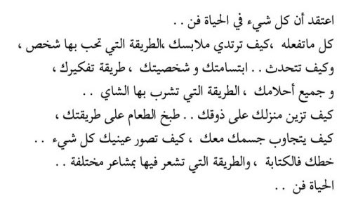 الحياة فن.. 

لـ <a href="/M_0g/">مهند Muhannad</a>