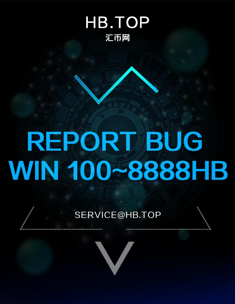 HBtop_Exchange's tweet photo. Report BUG to win 100~8888HB.
If find bug, email it to service@hb.top . We will give out reward after confirmation.
#reportbug https://t.co/QCtz9vreAy