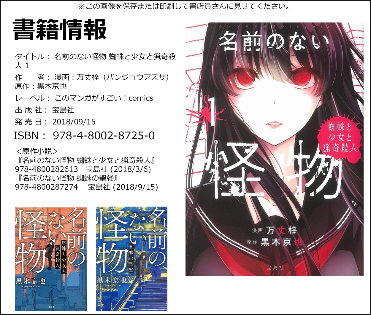 万丈梓 おとつく 巻4 16 人外少女に翻弄される年末年始はいかがでしょうか 黒木京也先生原作 名前のない怪物 蜘蛛と少女と 猟奇殺人 巻発売中です Lineマンガさんでも連載中 無料チャージ使えば今からでも最新話まで追いつけます T Co 万丈梓 おとつく 巻4 16 人外少女に翻弄される年末年始はいかがでしょうか 黒木京也先生原作 名前のない怪物 蜘蛛と少女と 猟奇殺人 巻発売中です Lineマンガさんでも連載中 無料チャージ使えば今からでも最新話まで追いつけます T Co