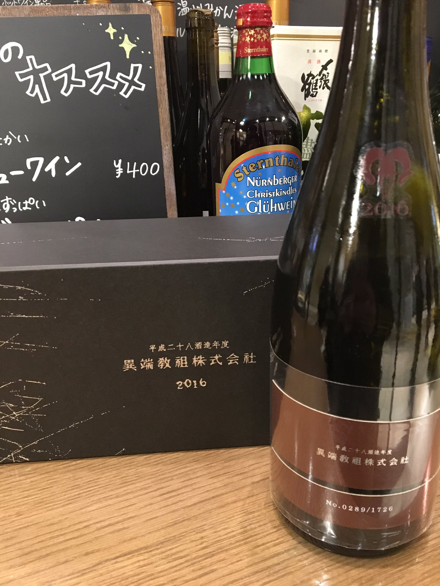 安い割引 新政 異端教祖株式会社2018 - 日本酒 - www.qiraatafrican.com