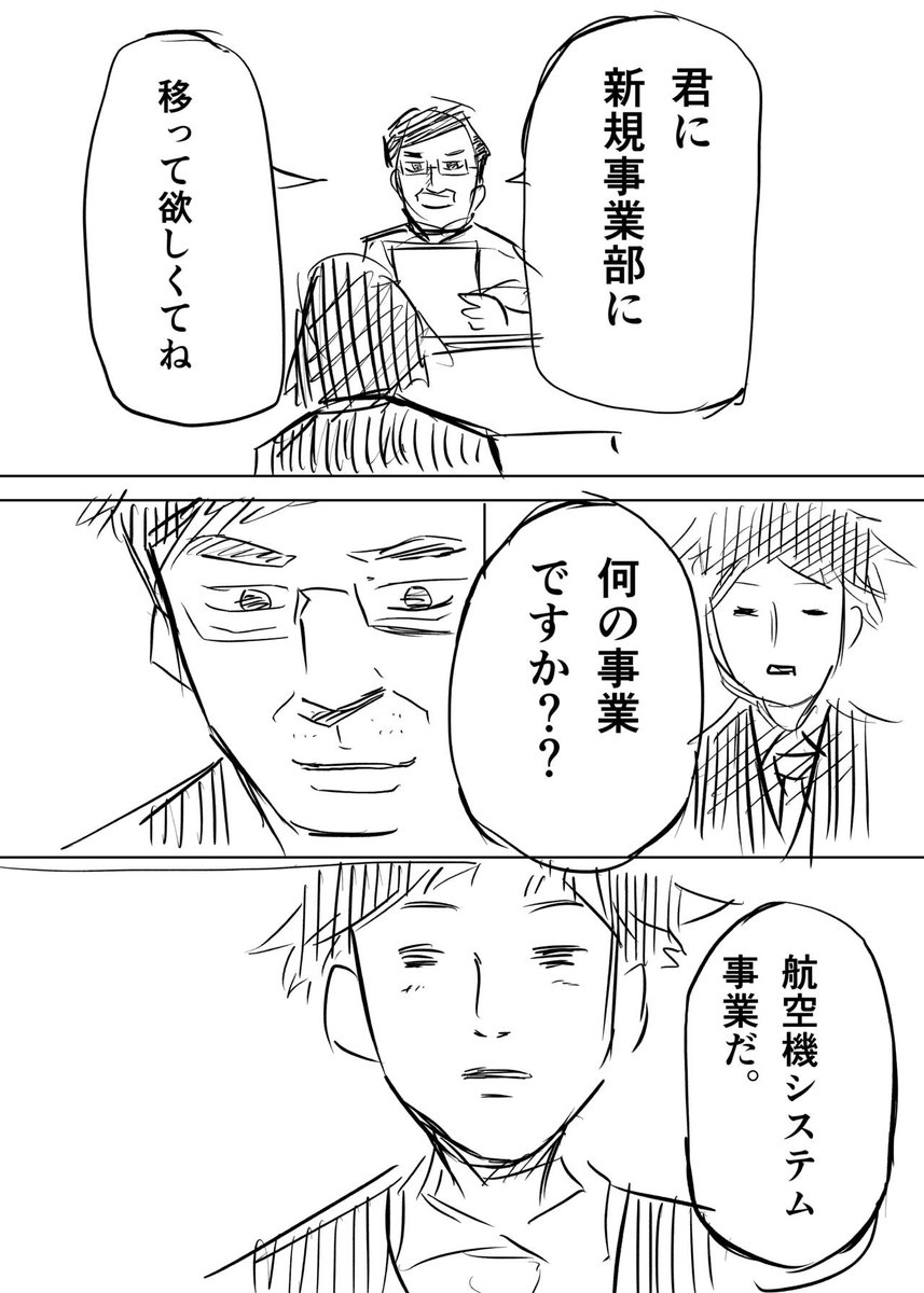 過激面接2-1 