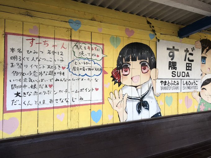 しかしこの駅が落ち着かないのは、いつしか黒歴史となった中学時代の絵が地元駅にずっと残されるという事実にアアアアーってなってる元美術部の子のことを心のどこかで思ってしまうからかもしれない。 