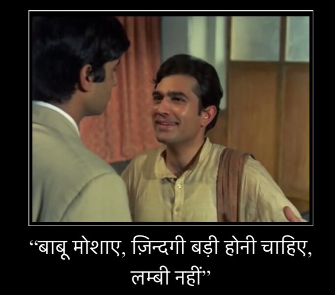 Happy birthday Kaka!

A precious advice on 
Rajesh Khanna s birthday! 