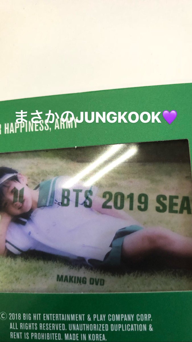 まさかのJUNGKOOK氏💜