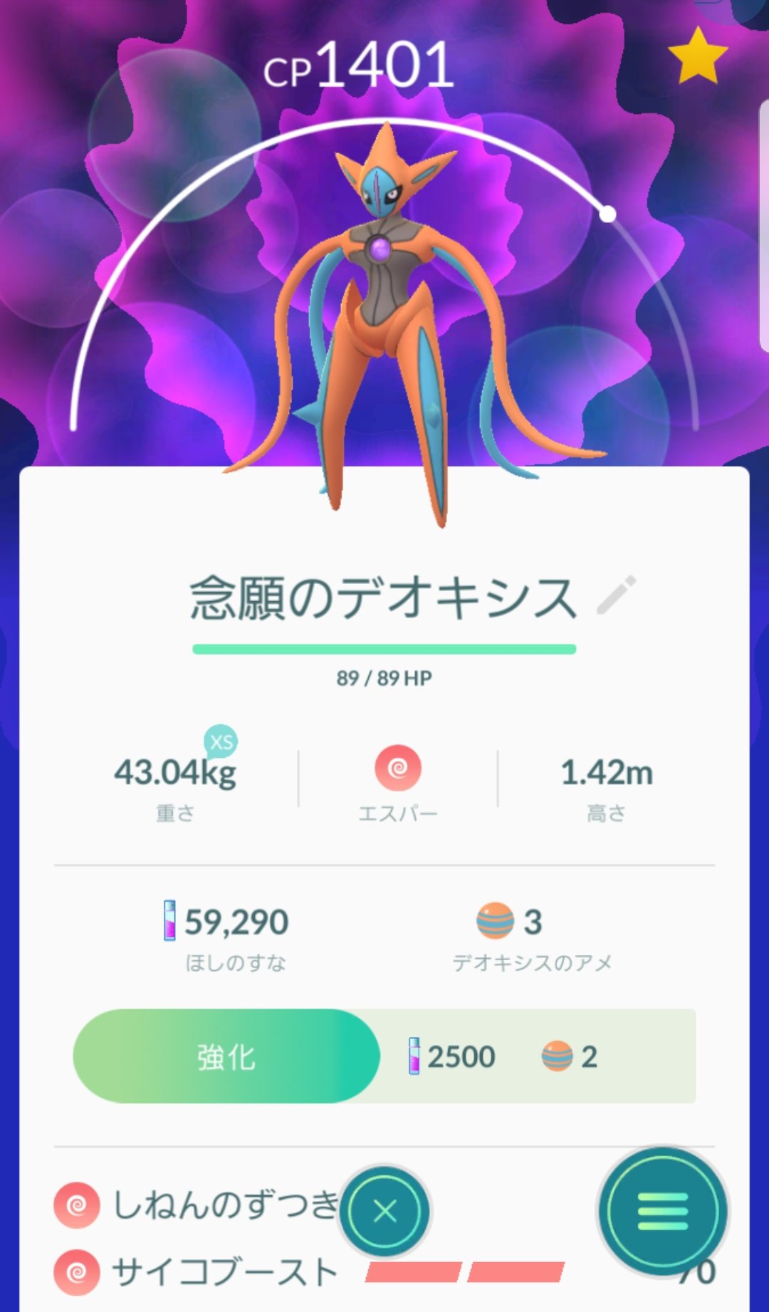 みるく ポケモンgo Takus Twitter