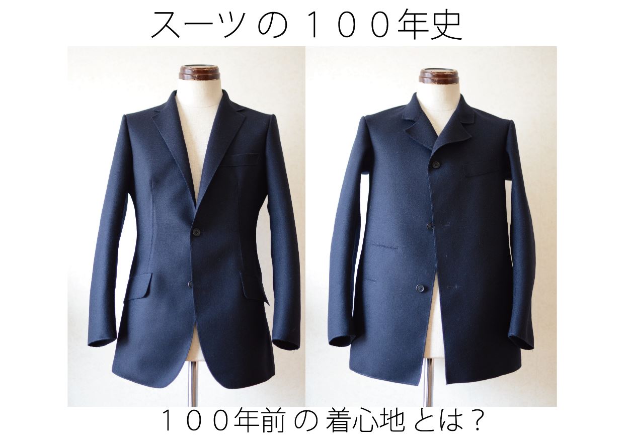 衣服標本家 長谷川 以前 Noteに 脇のした腰パン現象 は 胸ぐら掴み すると解消されると書きましたが 100年前の衣服は初めから 胸ぐらを掴まれた状態で美しく設計されている んです Noteでは断片的に言語化しましたが 来年の展示ではもう少し