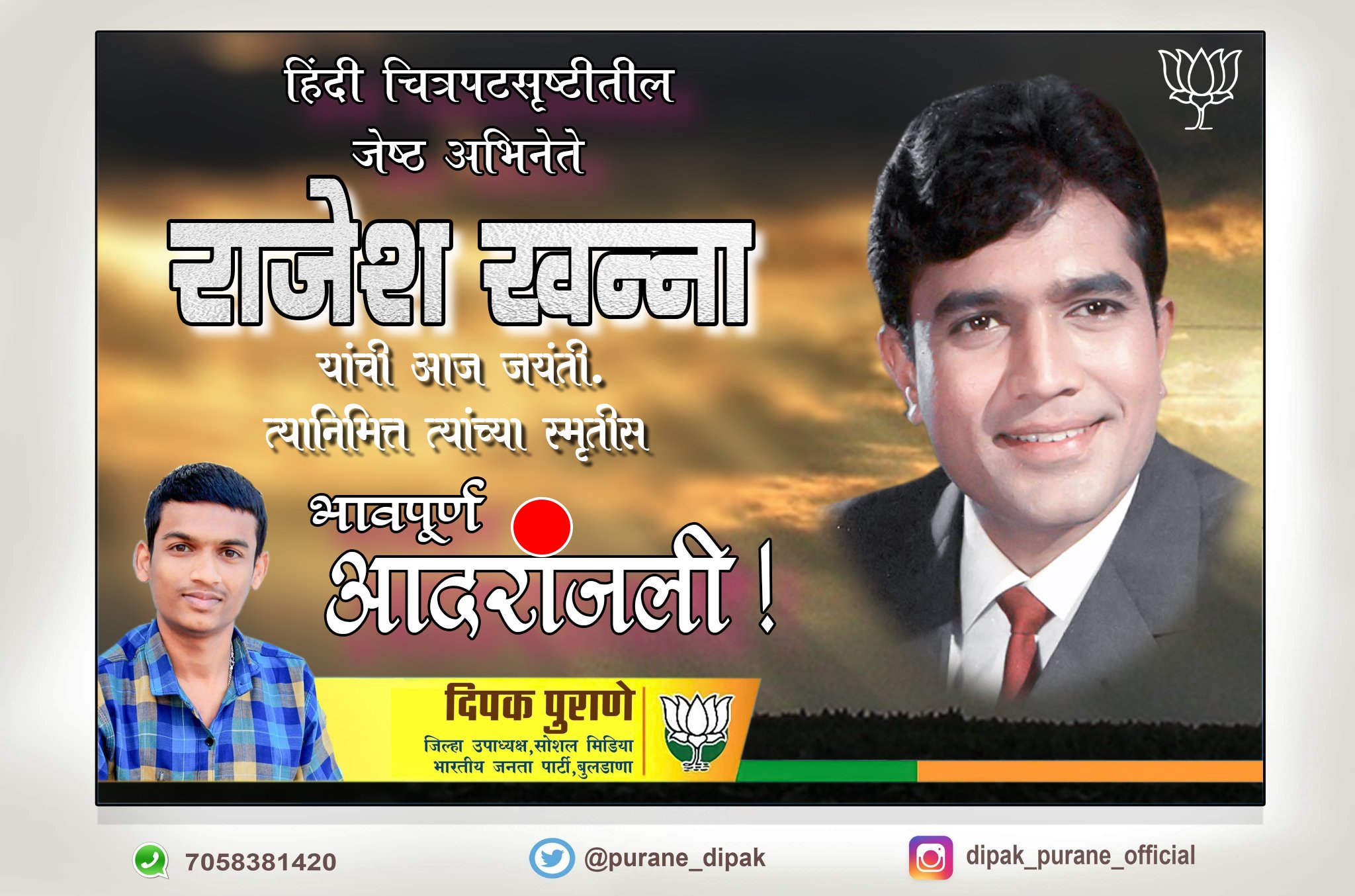 Happy Birthday . 